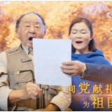 “阿克苏好地方文化篇”——《用声音传递善德 用韵律留住芳华》