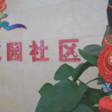 焦点访谈：总书记的牵挂 老社区的新年景