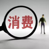 危险！危险！危险！银保监会发布风险提示！关乎你的钱袋子