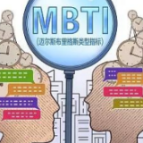 火遍全网的MBTI测试不是伪科学，但认真你就输了