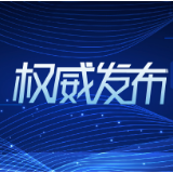 全文来了！习近平在博鳌亚洲论坛2022年年会开幕式上的主旨演讲