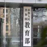 教育部：一至七年级课程融入舞蹈戏剧影视