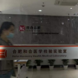 核检机构出“假报告”为何只被“警告”？记者现场探访