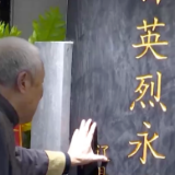 84张“烈士证明”！他踏上20多年的“寻亲路”