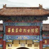清明时节，跟着总书记的足迹一起缅怀英烈