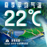 40℃的湖南竟藏着这么多张20℃的“凉票”郴州有3张