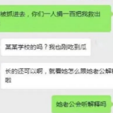 “吃瓜群”群主被告，法院宣判！