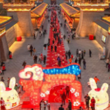 新华时评：走吧，我们从兔年出发