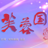 芙蓉国评论丨追逐“英烈之光” 擎旗“赶考之路”