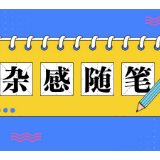 记得有“passion”，爱比攻击更有力量