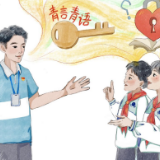 好评中国·青年漫评：做新时代的“播火者”