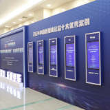 好评中国丨以新媒体之力,“智”绘美好“新”生活