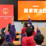 好评中国丨从“宣传周”到“终身课” 让宪法精神融入日常