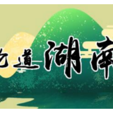 好评中国丨深化作风建设新境界 凝聚干事创业动力