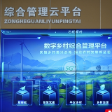 好评中国丨加“数”前行 绘就乡村振兴新画卷