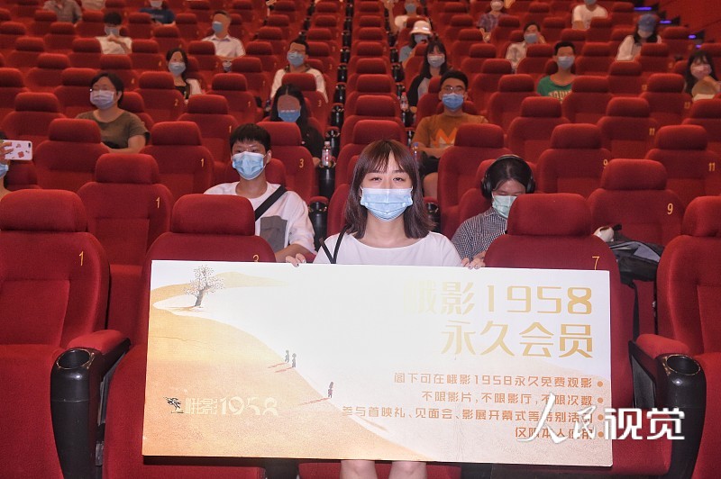 2020年7月20日，四川省成都市，疫情后时隔178天后，峨眉1958影城开影，现场售出65张影票，第一场播放的电影是《第一次离别》，第一位入场观众获得永久会员卡。（ 红星新闻 王欢/人民视觉）