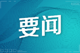 掌掴下属的市委书记想当“山大王”？