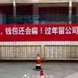 出大招！各地鼓励“就地过年”，这些地方发钱了！