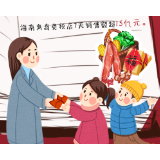 8210亿！就地过年消费热情不减，黄金周实现“开门红”