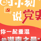 时小刻说党史丨被毛泽东称为“救命菩萨”的中共第一位工人党员李中
