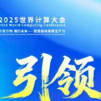 一组画卷看智算驱动新质生产力