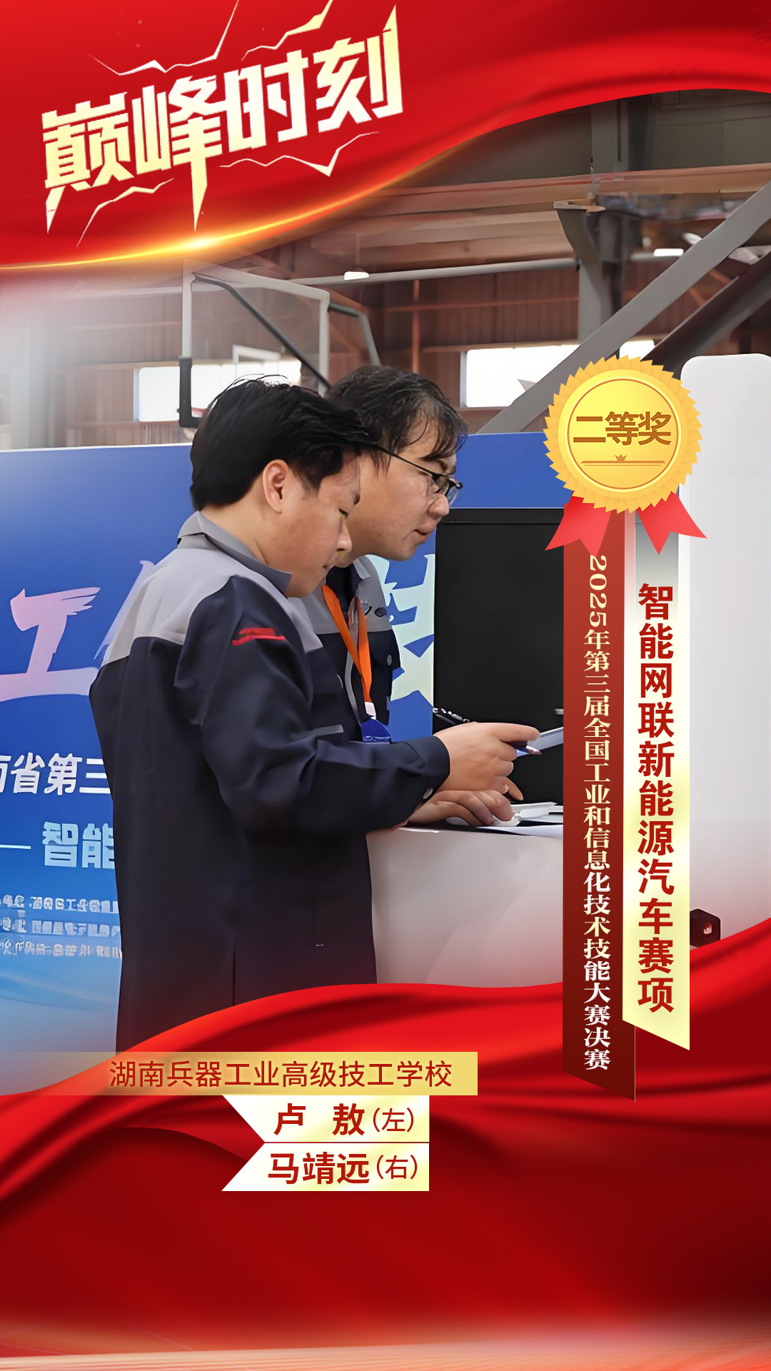 微信图片_20251212155540_106_238.jpg 微信图片_20251212155540_106_238.jpg