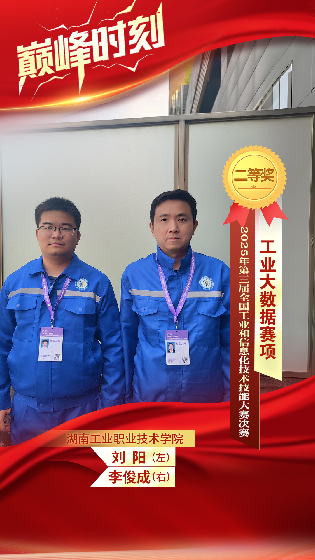 微信图片_20251212155601_112_238.jpg 微信图片_20251212155601_112_238.jpg