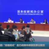 联合国专家点赞的“肯福模式”助力喀斯特地貌区群众脱贫