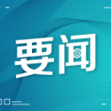 焦点访谈丨三十而立！带你了解“90后”浦东的奋斗史