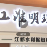 独家视频丨习近平：南水北调要与就地节水紧密结合