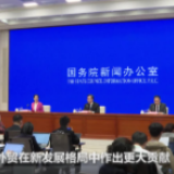 商务部：让外贸在新发展格局中作出更大贡献