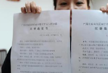 湖南法院首例结案文书电子送达完成