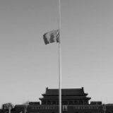 独家视频丨习近平等在北京参加悼念