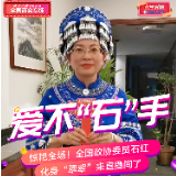 代表委员带货天团丨惊艳全场！湘西“翠翠”来直播间了