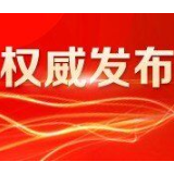 十三届全国人大三次会议22日上午开幕，28日下午闭幕