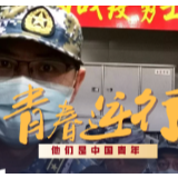海报 ▏青春的逆行:到祖国和人民最需要的地方去!