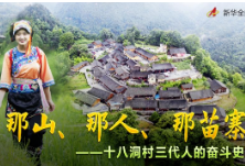 “火出圈”了！湖南获央媒集中连续礼赞到底为啥？