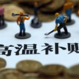 1000、2000、3000元！快看看你收到这笔钱了吗？