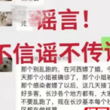 湖南疫情谣言汇总丨@湖南人，关于新冠肺炎疫情，这些都是谣言