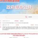 2021年农业现代化示范区创建名单公布！湖南这4地入选，有你的家乡吗？