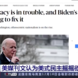 种族、分裂、政治化……美式民主犹如镜花水月