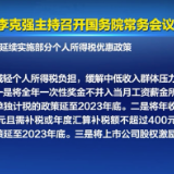 @所有人！个税大礼包发放后，你的年终奖有什么变化？快看过来