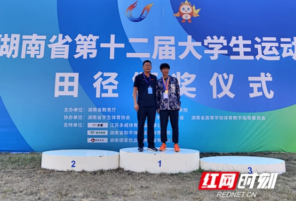 湖汽学子在湖南省第十二届大学生运动会上打破两项纪录