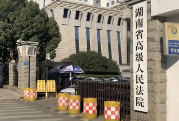 湖南高院发布《关于审理建设工程施工合同纠纷案件若干问题的解答》