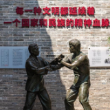 央视快评丨增强历史自觉 坚定文化自信