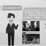 科普动起来丨四问长沙居民自建房倒塌事故救援