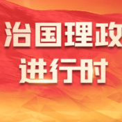 近镜头丨“从他们身上汲取奋发的力量”