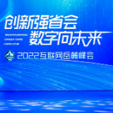 金句海报丨经济如何加“数”跑 大咖邀你加入“群聊”