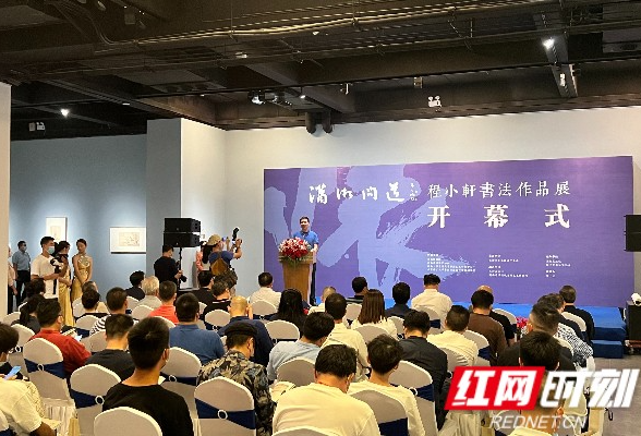 笔墨毫端书写中华文明，程小轩书法作品展亮相长沙美术馆