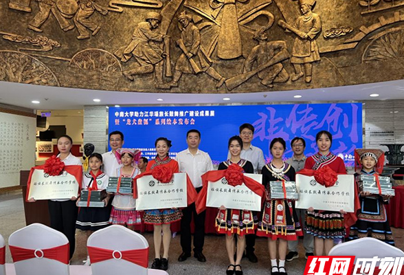 为非遗文化添砖加瓦：中南大学助力江华瑶族传统文化保护与传承
